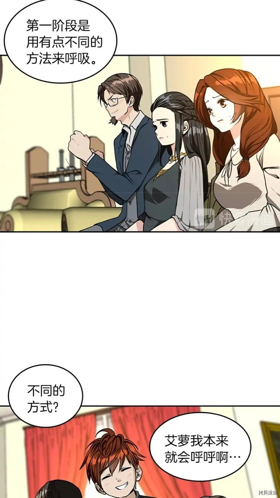 三岁开始做王者[拷贝漫画]韩漫全集-第38话无删减无遮挡章节图片 