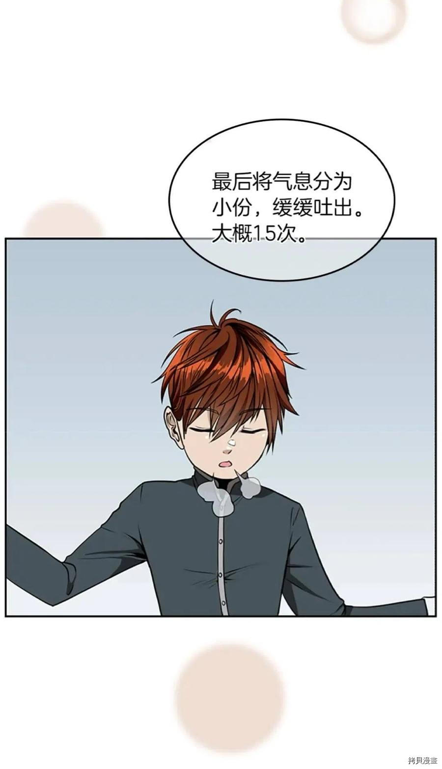 三岁开始做王者[拷贝漫画]韩漫全集-第38话无删减无遮挡章节图片 
