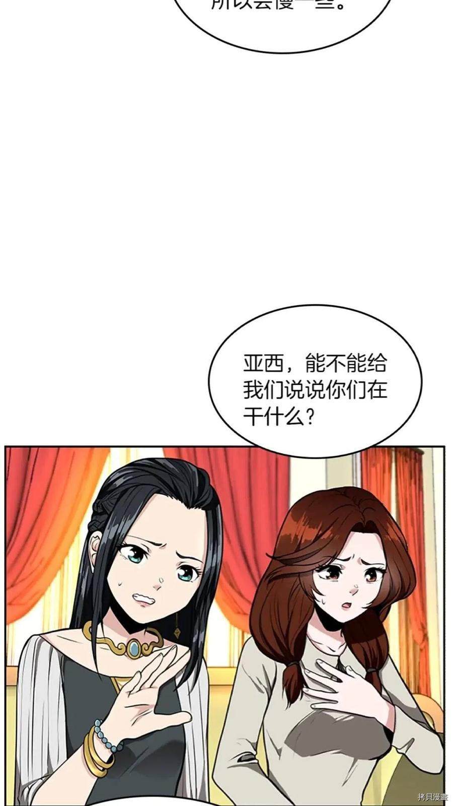 三岁开始做王者[拷贝漫画]韩漫全集-第38话无删减无遮挡章节图片 