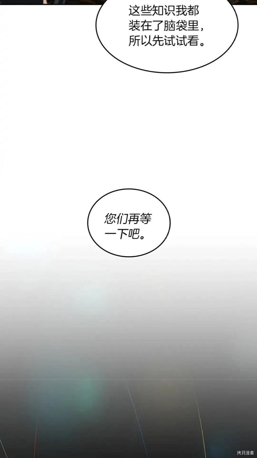 三岁开始做王者[拷贝漫画]韩漫全集-第38话无删减无遮挡章节图片 