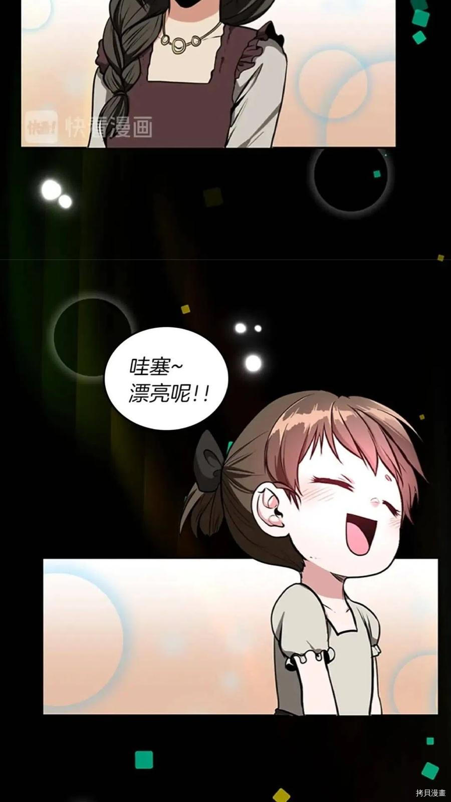 三岁开始做王者[拷贝漫画]韩漫全集-第38话无删减无遮挡章节图片 