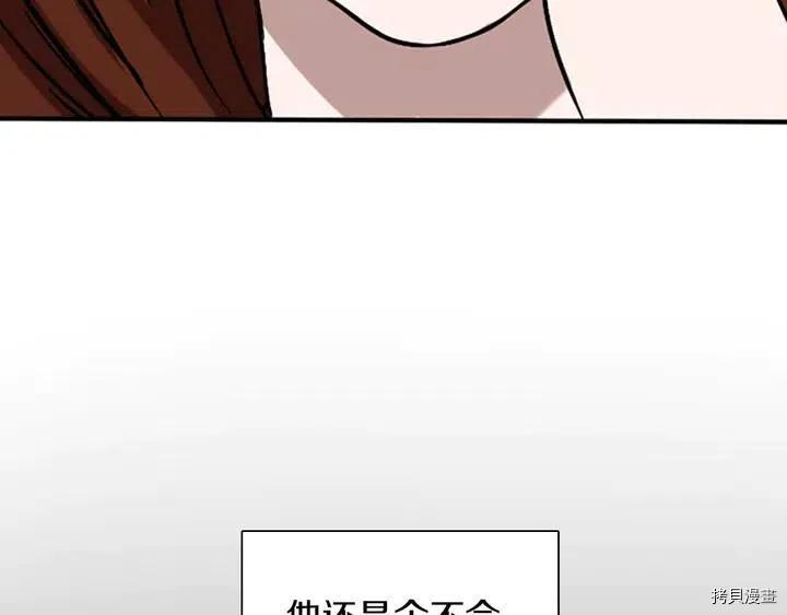 三岁开始做王者[拷贝漫画]韩漫全集-第3话无删减无遮挡章节图片 