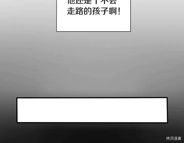 三岁开始做王者[拷贝漫画]韩漫全集-第3话无删减无遮挡章节图片 