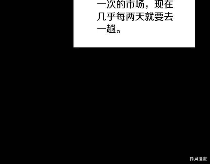 三岁开始做王者[拷贝漫画]韩漫全集-第3话无删减无遮挡章节图片 