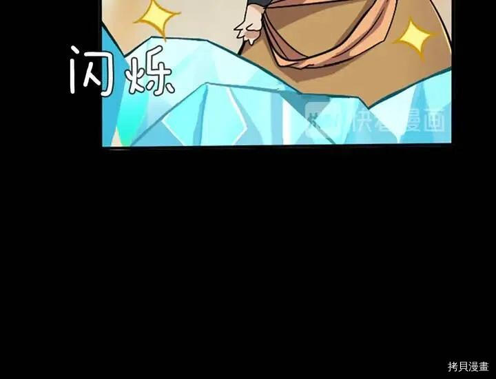 三岁开始做王者[拷贝漫画]韩漫全集-第3话无删减无遮挡章节图片 
