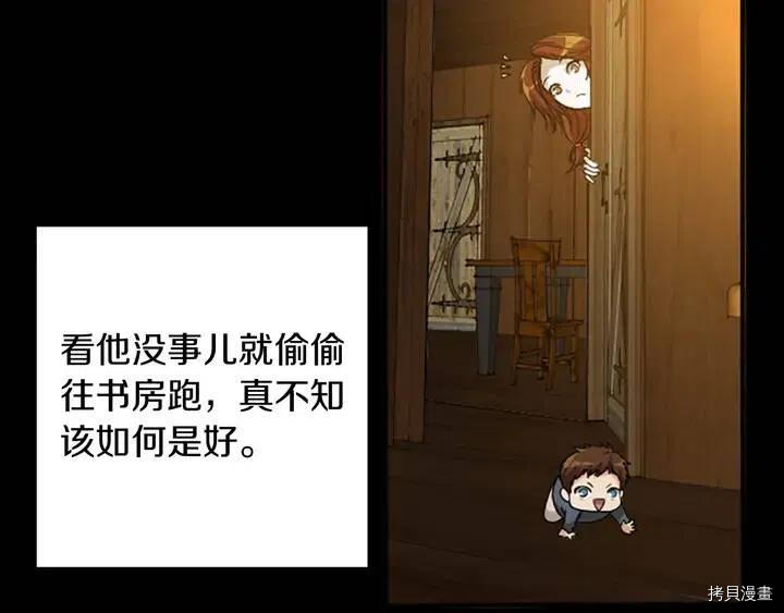 三岁开始做王者[拷贝漫画]韩漫全集-第3话无删减无遮挡章节图片 