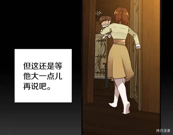 三岁开始做王者[拷贝漫画]韩漫全集-第3话无删减无遮挡章节图片 