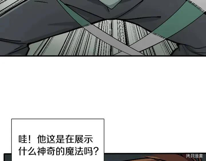 三岁开始做王者[拷贝漫画]韩漫全集-第3话无删减无遮挡章节图片 