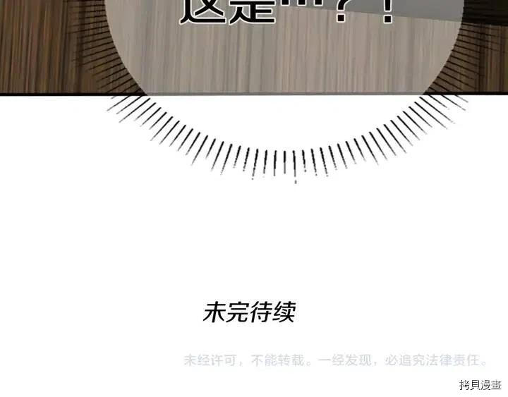 三岁开始做王者[拷贝漫画]韩漫全集-第3话无删减无遮挡章节图片 
