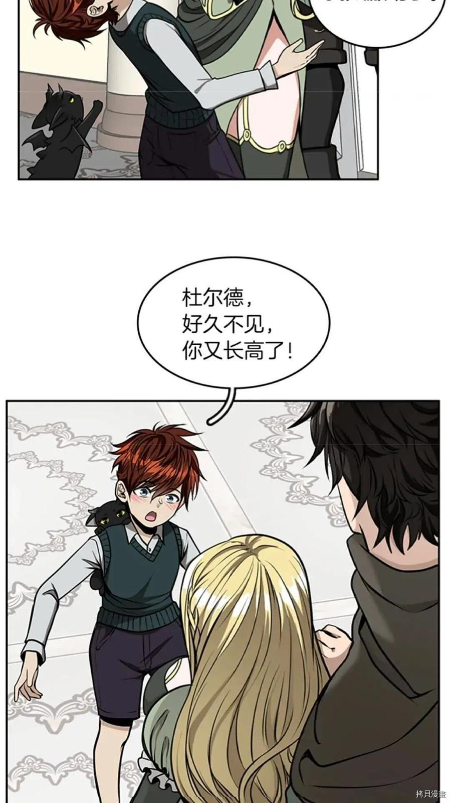 三岁开始做王者[拷贝漫画]韩漫全集-第39话无删减无遮挡章节图片 