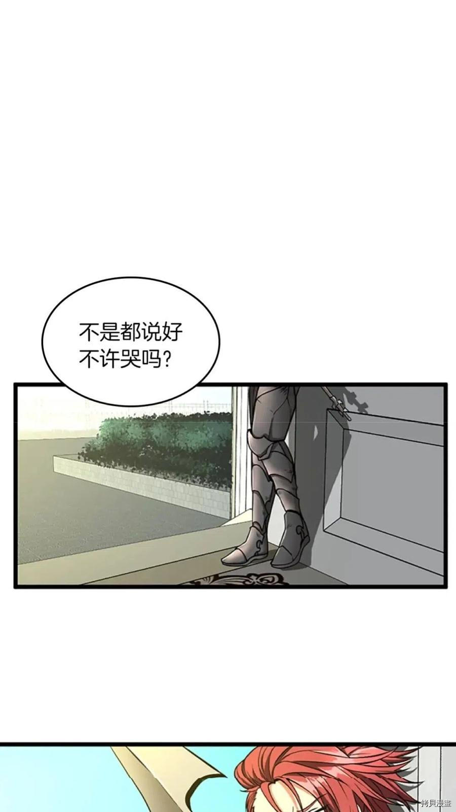 三岁开始做王者[拷贝漫画]韩漫全集-第39话无删减无遮挡章节图片 