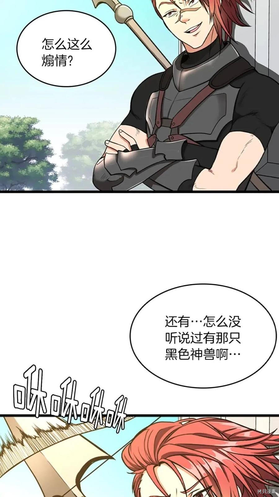 三岁开始做王者[拷贝漫画]韩漫全集-第39话无删减无遮挡章节图片 