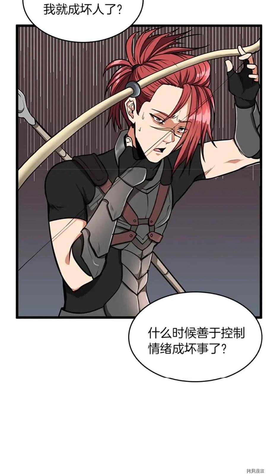 三岁开始做王者[拷贝漫画]韩漫全集-第39话无删减无遮挡章节图片 