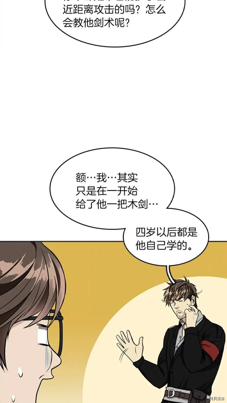 三岁开始做王者[拷贝漫画]韩漫全集-第39话无删减无遮挡章节图片 