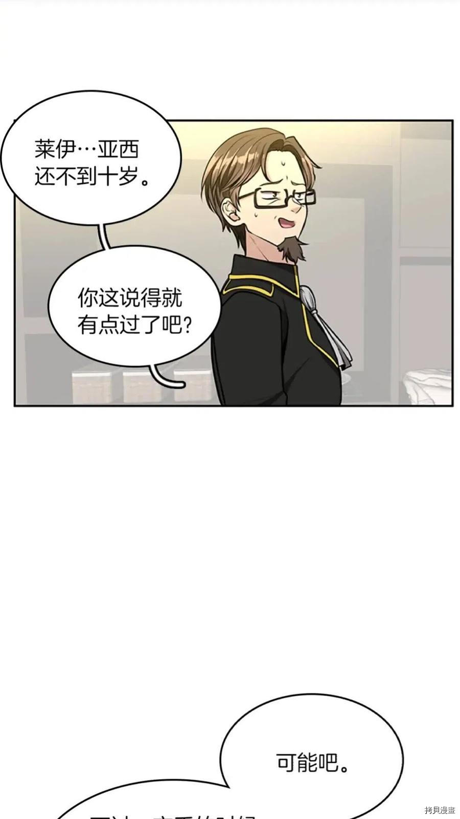 三岁开始做王者[拷贝漫画]韩漫全集-第39话无删减无遮挡章节图片 