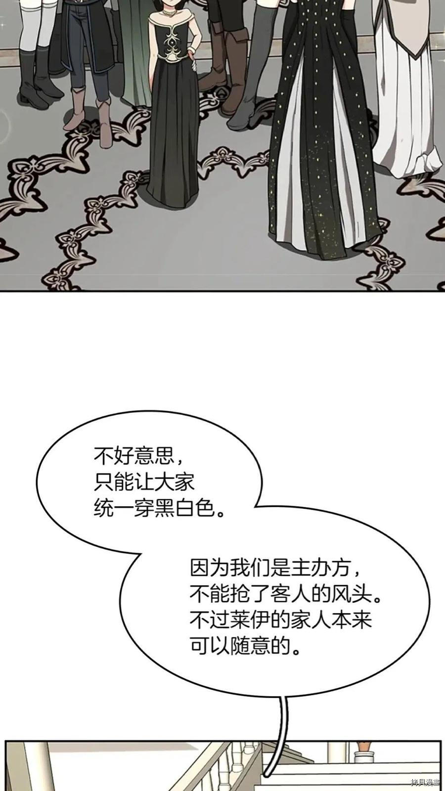 三岁开始做王者[拷贝漫画]韩漫全集-第39话无删减无遮挡章节图片 