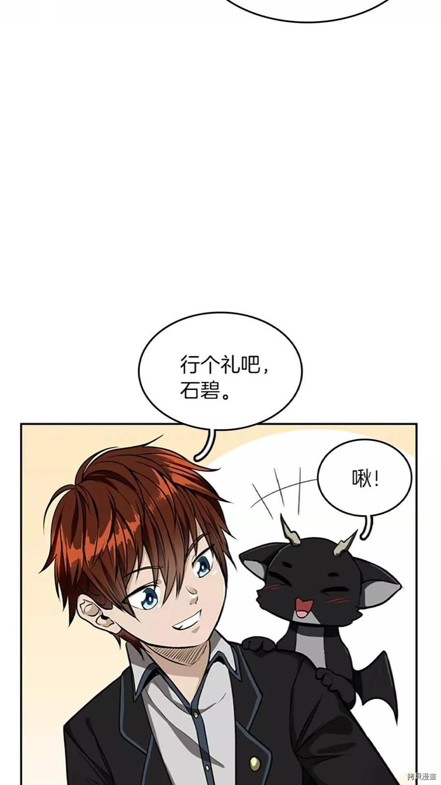 三岁开始做王者[拷贝漫画]韩漫全集-第40话无删减无遮挡章节图片 