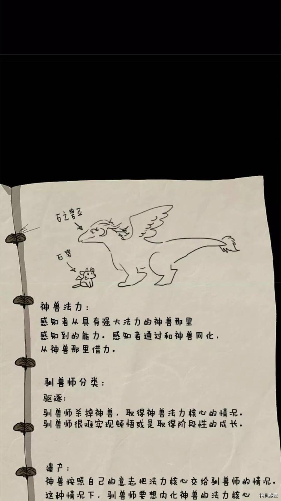 三岁开始做王者[拷贝漫画]韩漫全集-第40话无删减无遮挡章节图片 