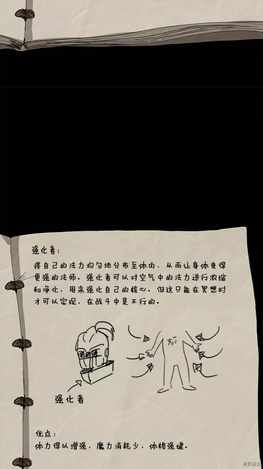 三岁开始做王者[拷贝漫画]韩漫全集-第40话无删减无遮挡章节图片 
