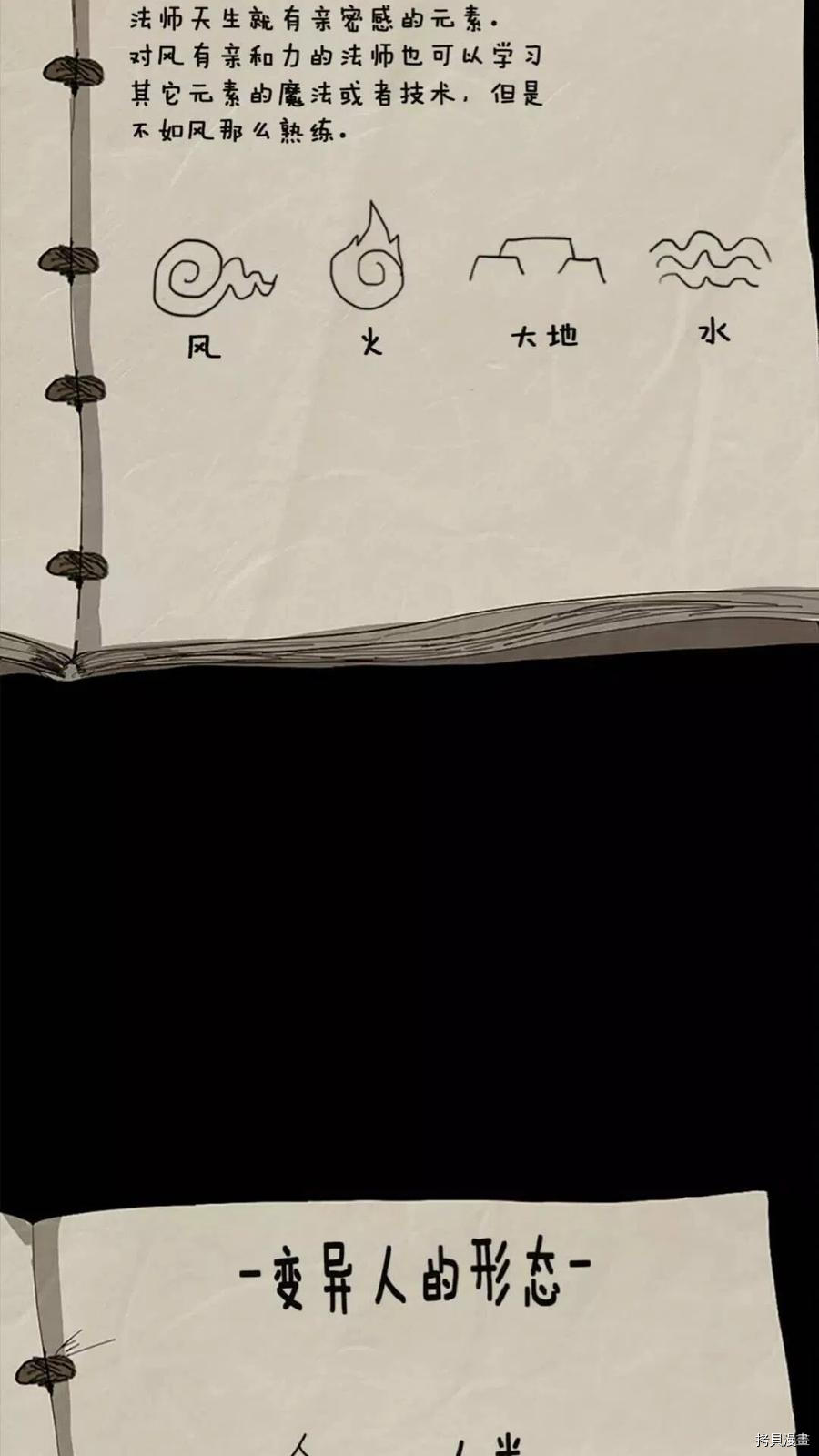 三岁开始做王者[拷贝漫画]韩漫全集-第40话无删减无遮挡章节图片 