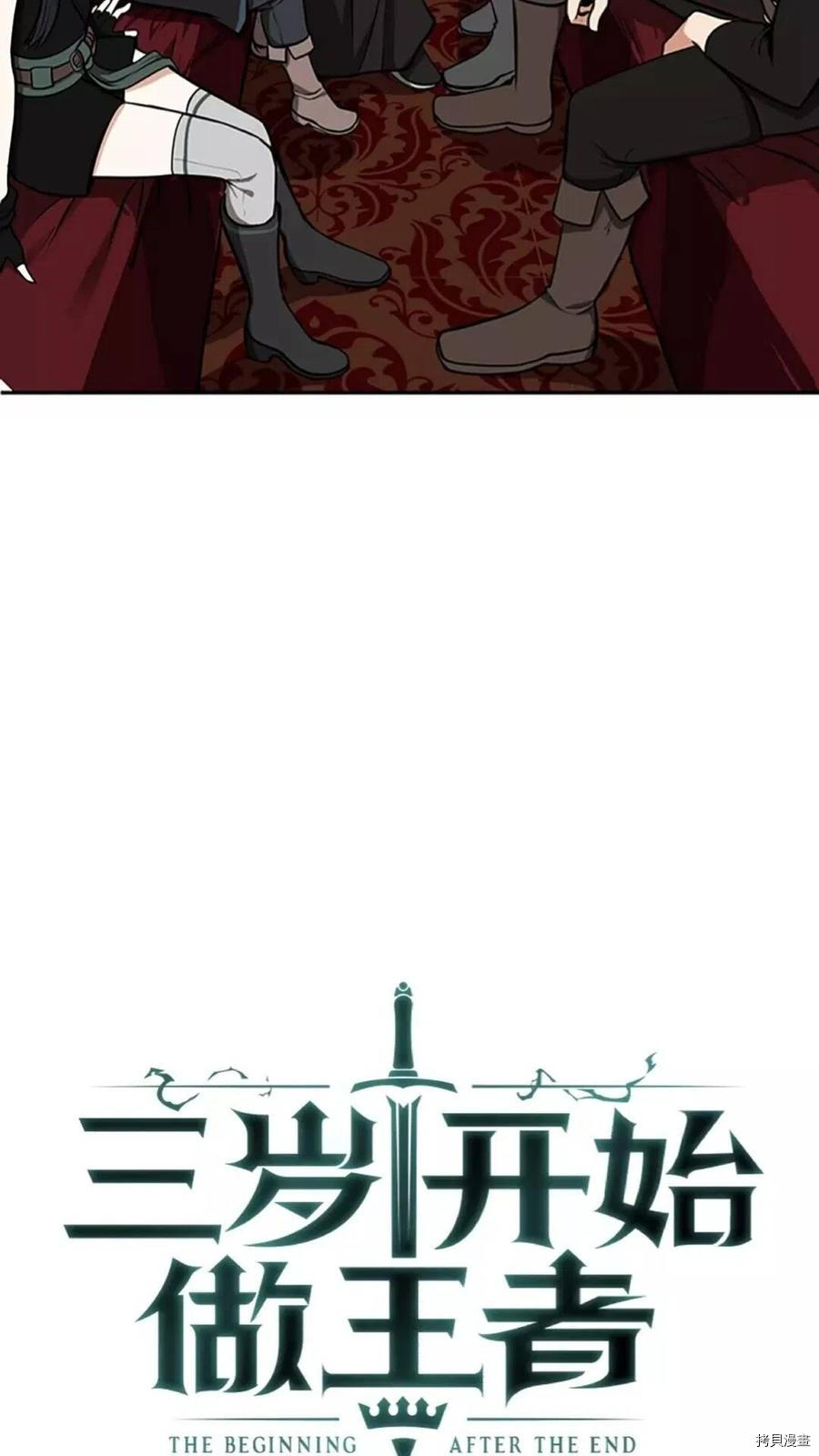 三岁开始做王者[拷贝漫画]韩漫全集-第40话无删减无遮挡章节图片 
