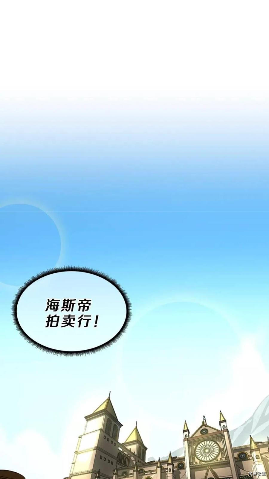 三岁开始做王者[拷贝漫画]韩漫全集-第40话无删减无遮挡章节图片 