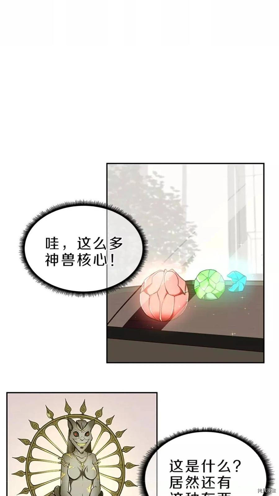 三岁开始做王者[拷贝漫画]韩漫全集-第40话无删减无遮挡章节图片 