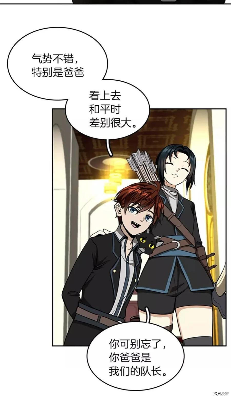 三岁开始做王者[拷贝漫画]韩漫全集-第40话无删减无遮挡章节图片 