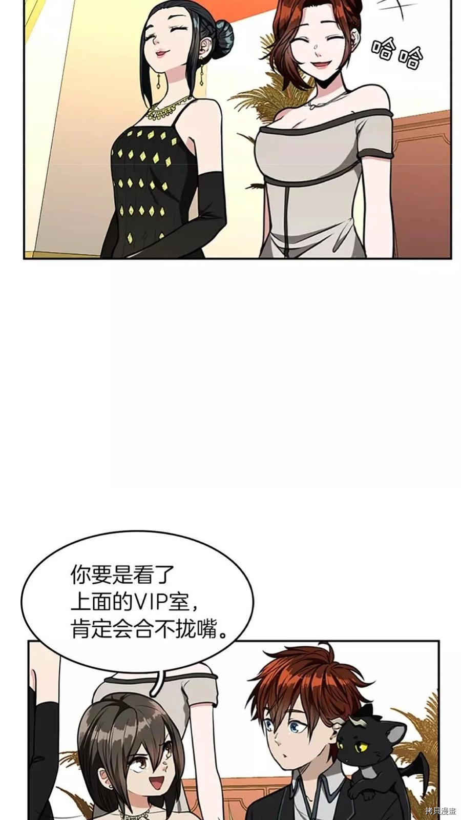三岁开始做王者[拷贝漫画]韩漫全集-第40话无删减无遮挡章节图片 