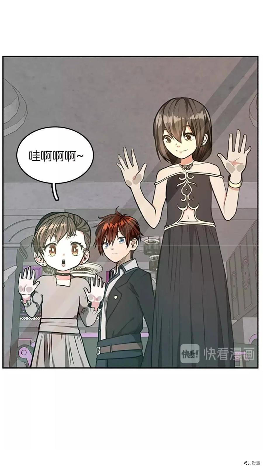 三岁开始做王者[拷贝漫画]韩漫全集-第40话无删减无遮挡章节图片 