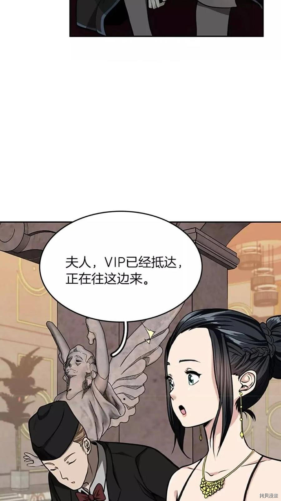 三岁开始做王者[拷贝漫画]韩漫全集-第40话无删减无遮挡章节图片 
