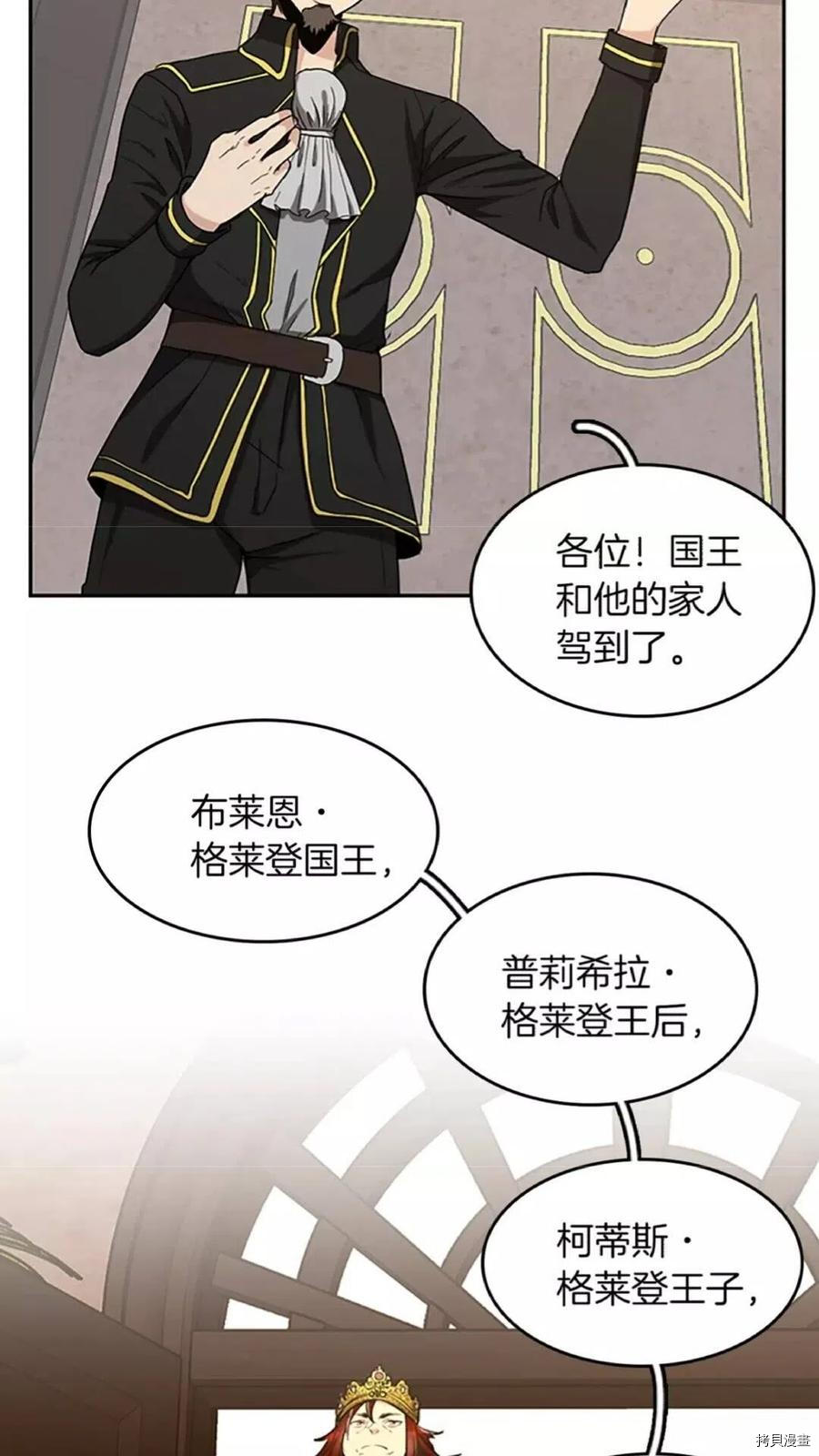 三岁开始做王者[拷贝漫画]韩漫全集-第40话无删减无遮挡章节图片 