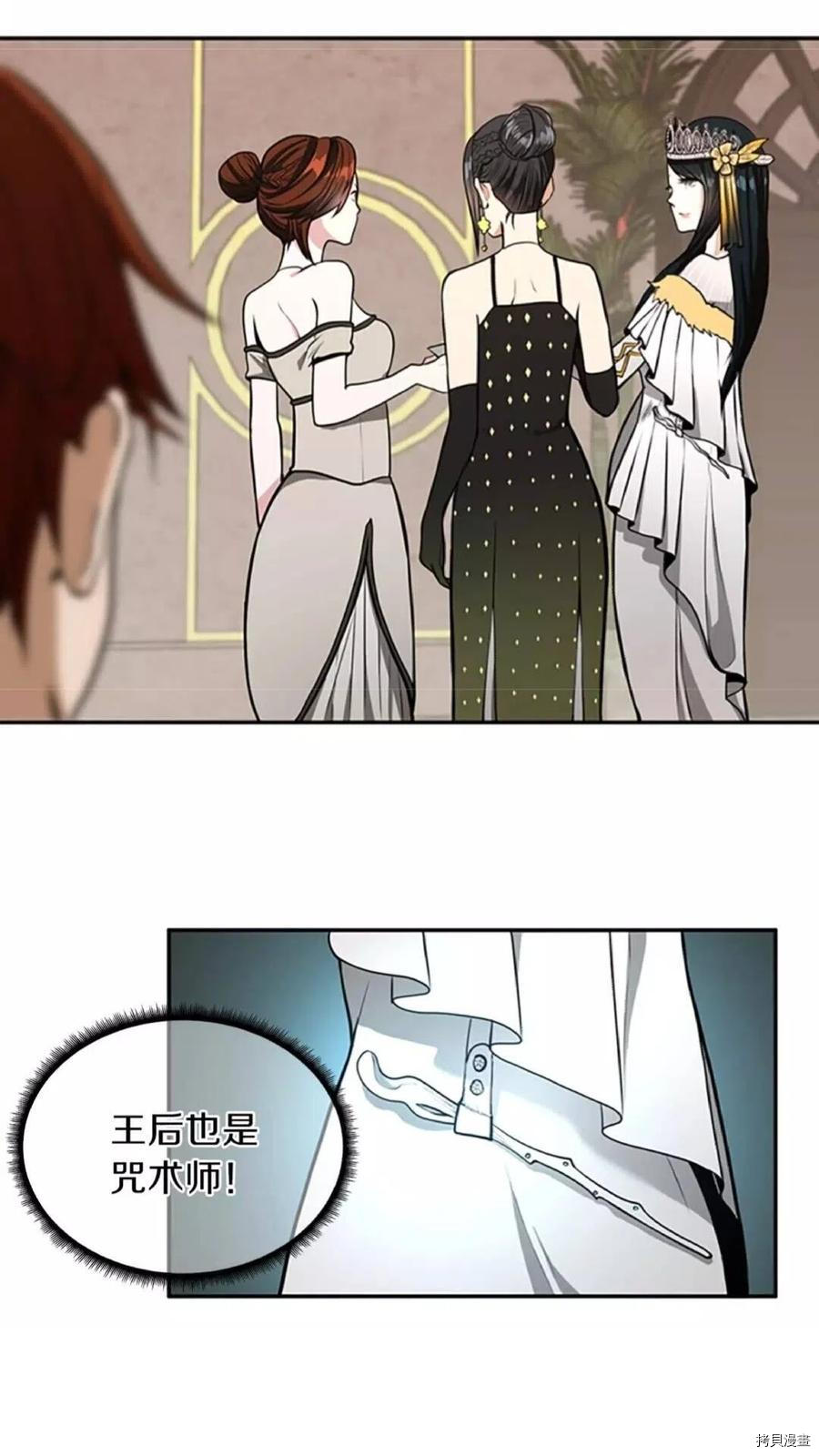 三岁开始做王者[拷贝漫画]韩漫全集-第41话无删减无遮挡章节图片 
