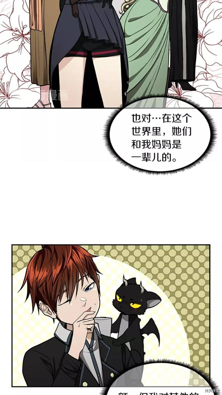 三岁开始做王者[拷贝漫画]韩漫全集-第41话无删减无遮挡章节图片 