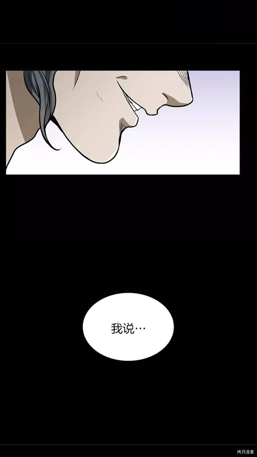 三岁开始做王者[拷贝漫画]韩漫全集-第41话无删减无遮挡章节图片 