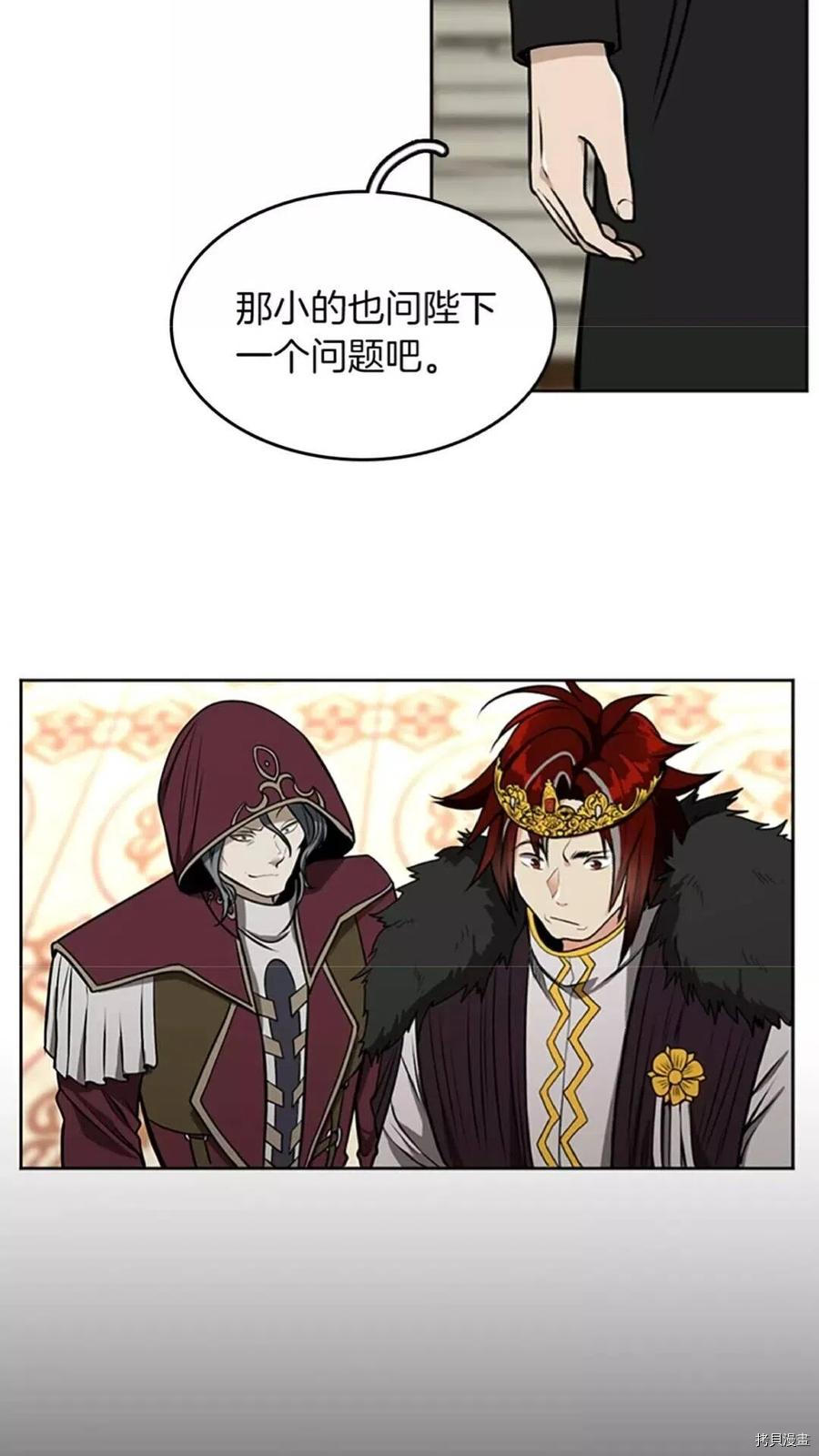 三岁开始做王者[拷贝漫画]韩漫全集-第43话无删减无遮挡章节图片 