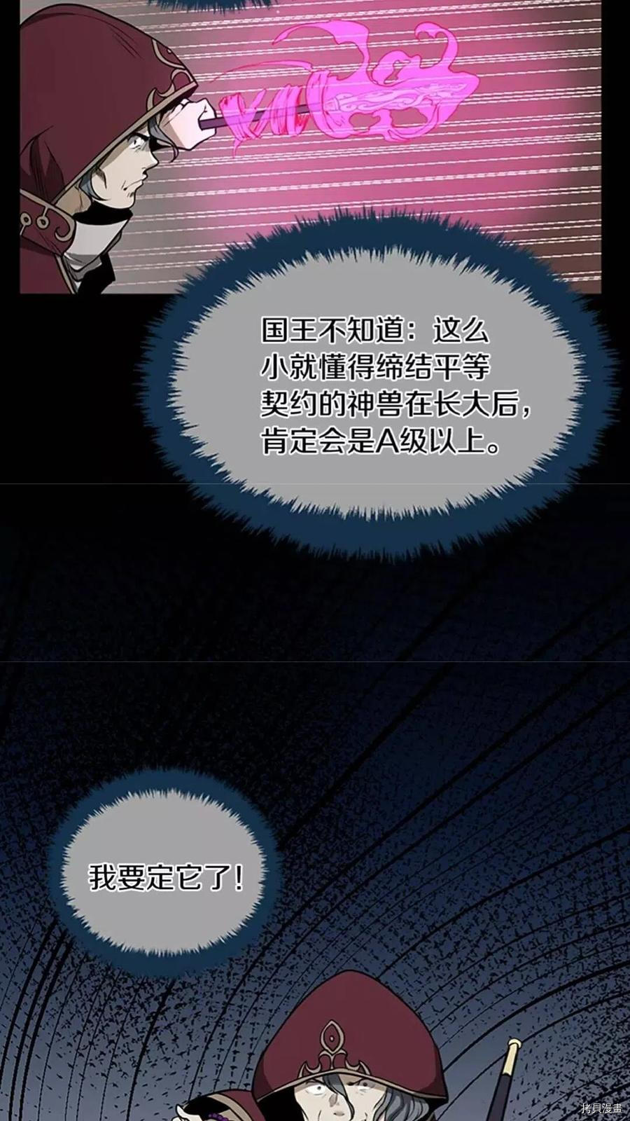 三岁开始做王者[拷贝漫画]韩漫全集-第43话无删减无遮挡章节图片 