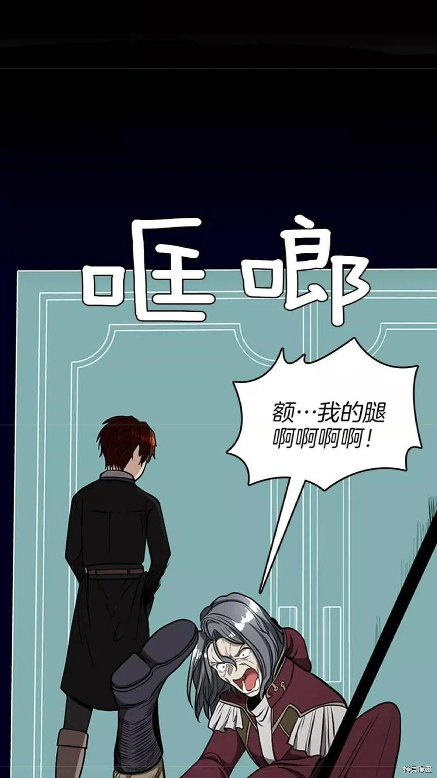 三岁开始做王者[拷贝漫画]韩漫全集-第43话无删减无遮挡章节图片 