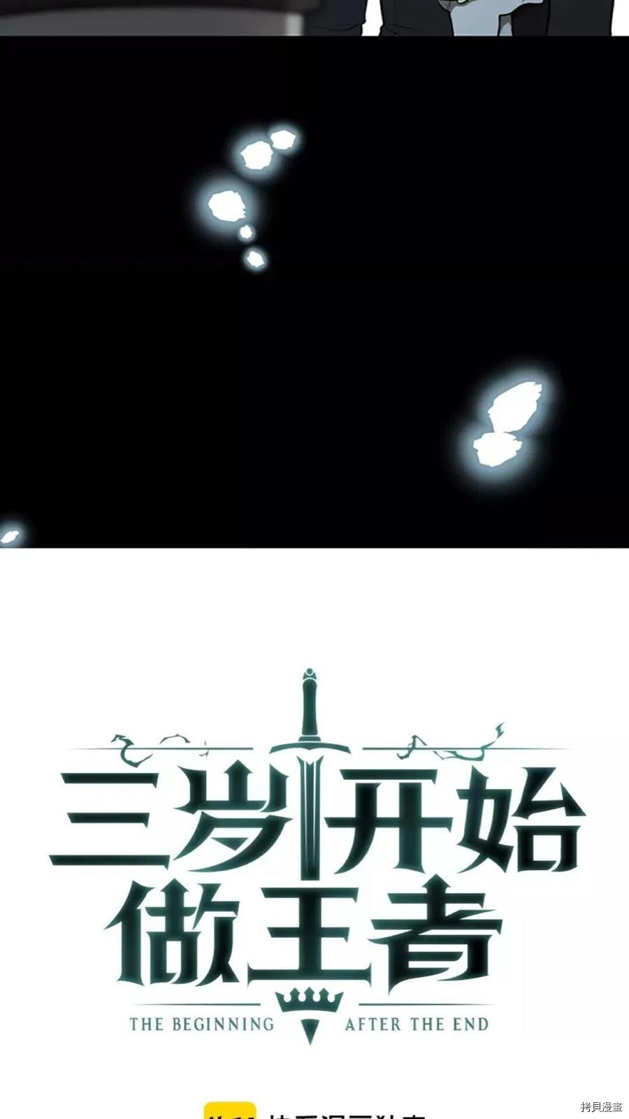 三岁开始做王者[拷贝漫画]韩漫全集-第44话无删减无遮挡章节图片 