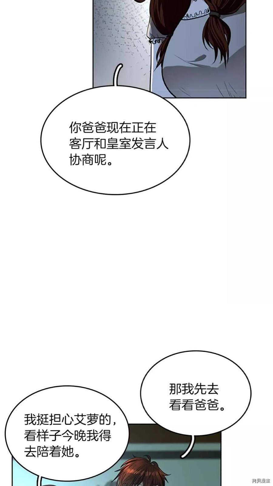 三岁开始做王者[拷贝漫画]韩漫全集-第44话无删减无遮挡章节图片 