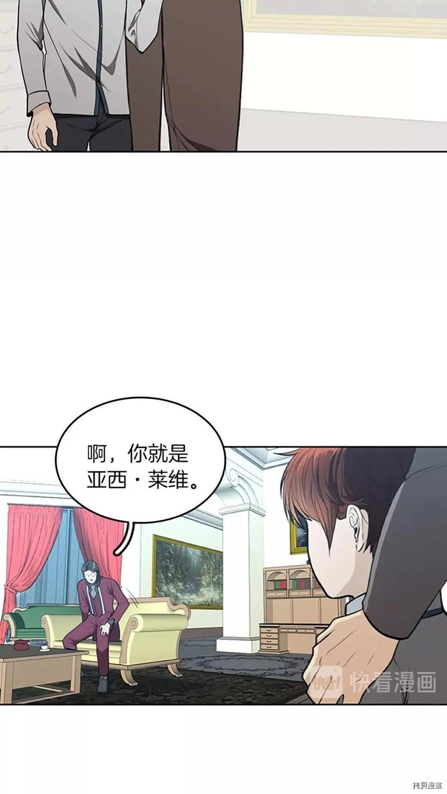 三岁开始做王者[拷贝漫画]韩漫全集-第44话无删减无遮挡章节图片 