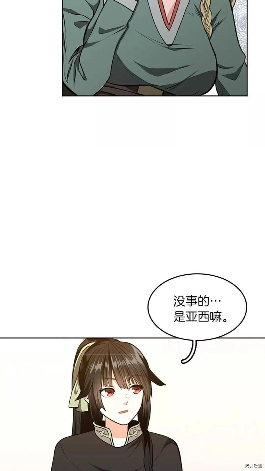 三岁开始做王者[拷贝漫画]韩漫全集-第45话无删减无遮挡章节图片 