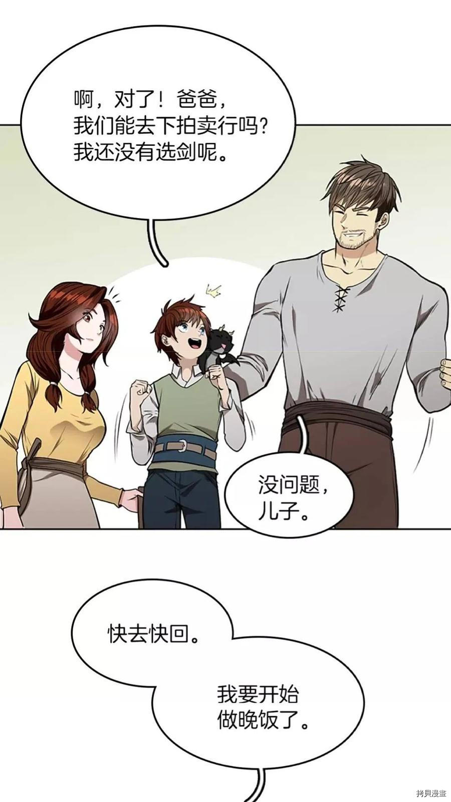 三岁开始做王者[拷贝漫画]韩漫全集-第45话无删减无遮挡章节图片 
