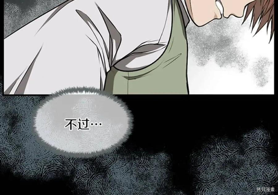 三岁开始做王者[拷贝漫画]韩漫全集-第46话无删减无遮挡章节图片 