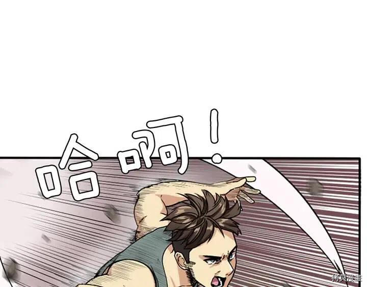 三岁开始做王者[拷贝漫画]韩漫全集-第4话无删减无遮挡章节图片 