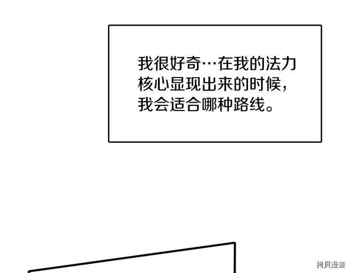 三岁开始做王者[拷贝漫画]韩漫全集-第4话无删减无遮挡章节图片 