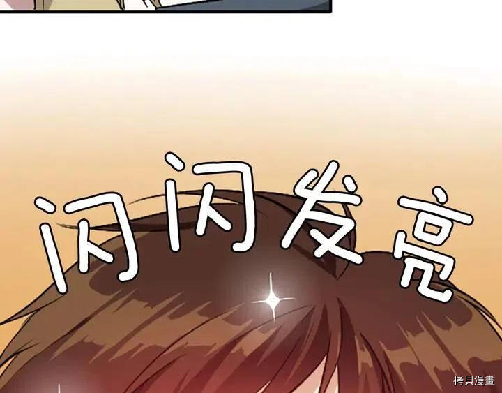 三岁开始做王者[拷贝漫画]韩漫全集-第4话无删减无遮挡章节图片 