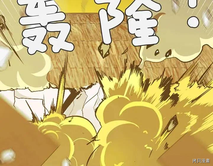 三岁开始做王者[拷贝漫画]韩漫全集-第4话无删减无遮挡章节图片 