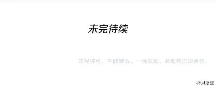 三岁开始做王者[拷贝漫画]韩漫全集-第4话无删减无遮挡章节图片 