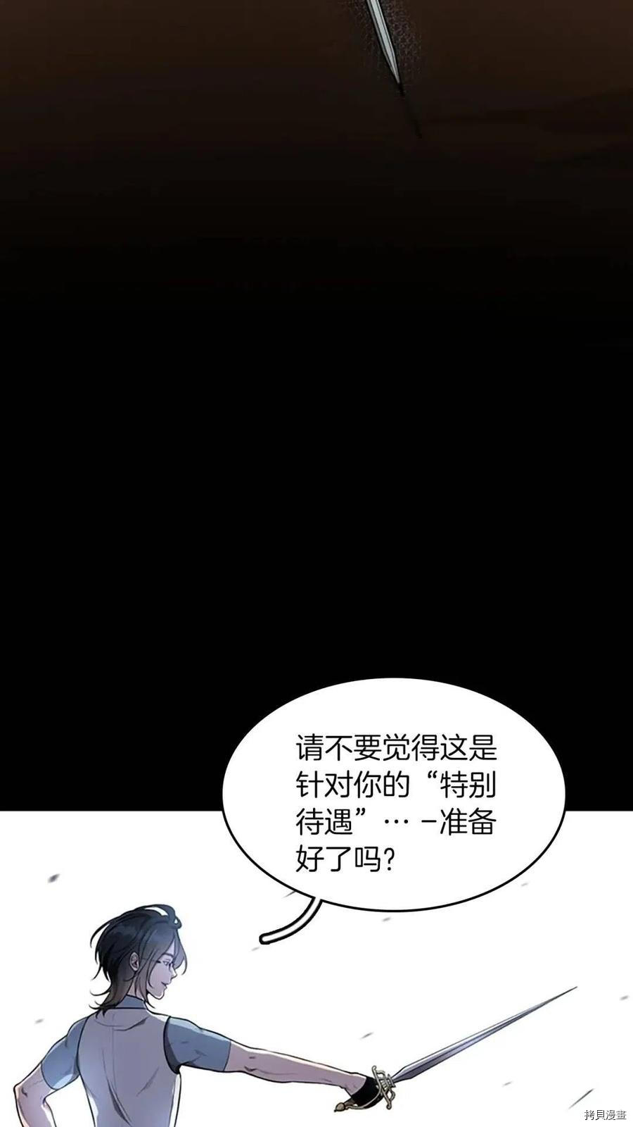 三岁开始做王者[拷贝漫画]韩漫全集-第51话无删减无遮挡章节图片 